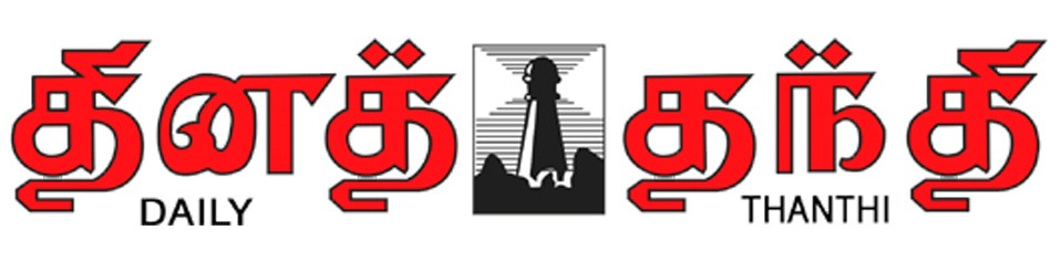 daily thanthi